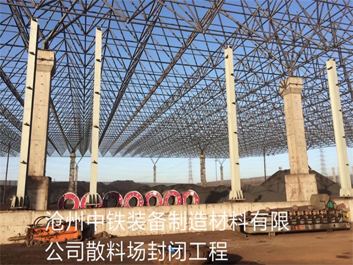 北辰网架钢结构工程有限公司